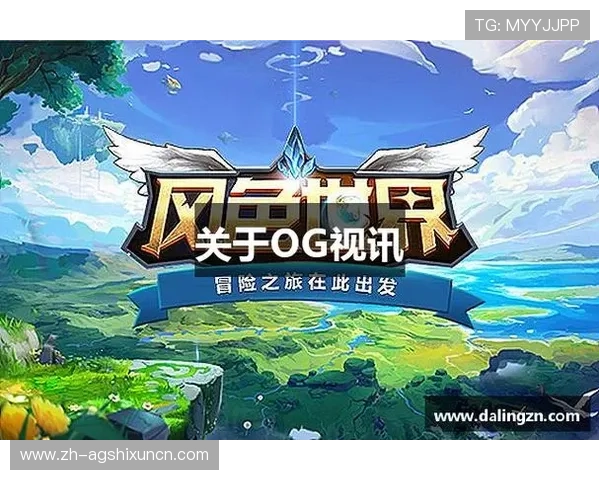 OG视讯大厅官网最新版本上线，优化用户体验提升游戏流畅度