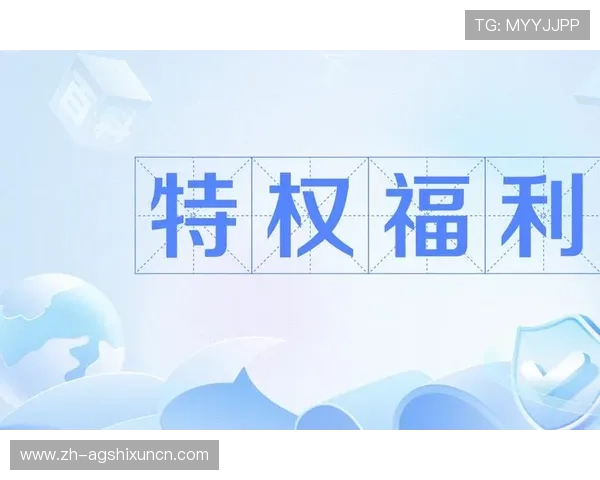 亚冠直播真人版会员注册成功后可以获得哪些额外的会员福利和特权